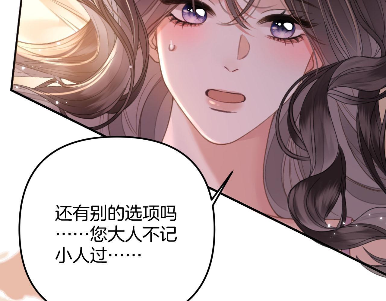 第7话 是好好解释还是好好补偿呢？96