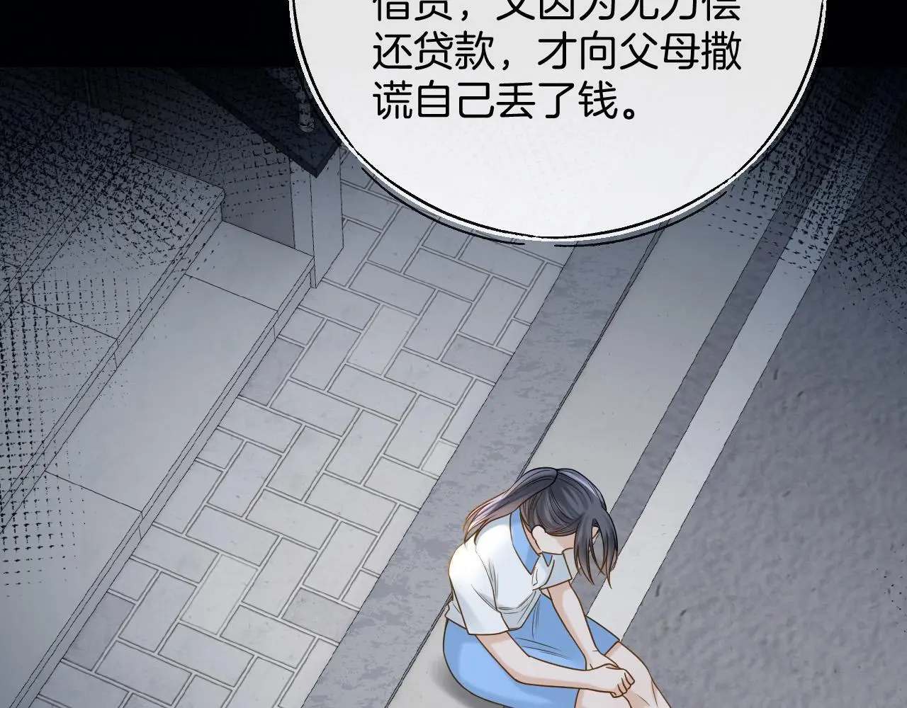 第27话 不能让小鱼仔饿着肚子睡觉41