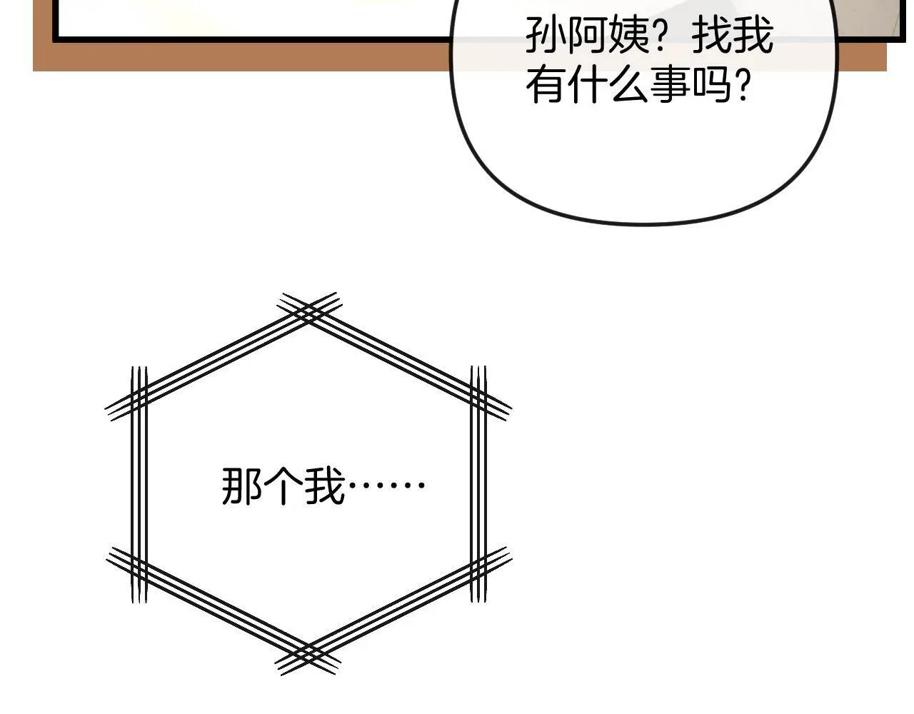 第24话 你来见我，还是我去见你？34