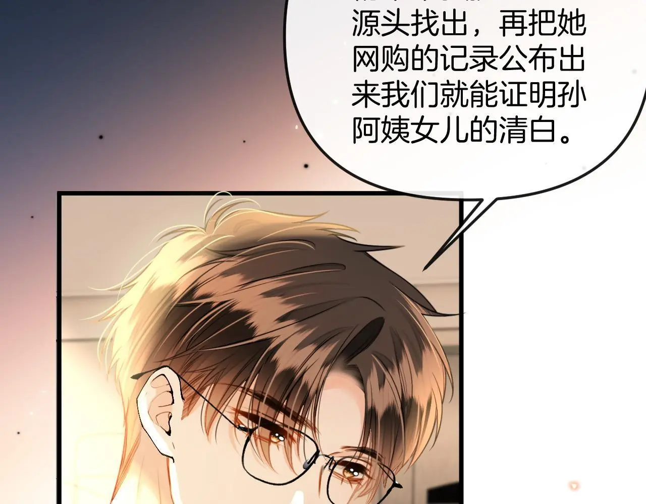 第27话 不能让小鱼仔饿着肚子睡觉46