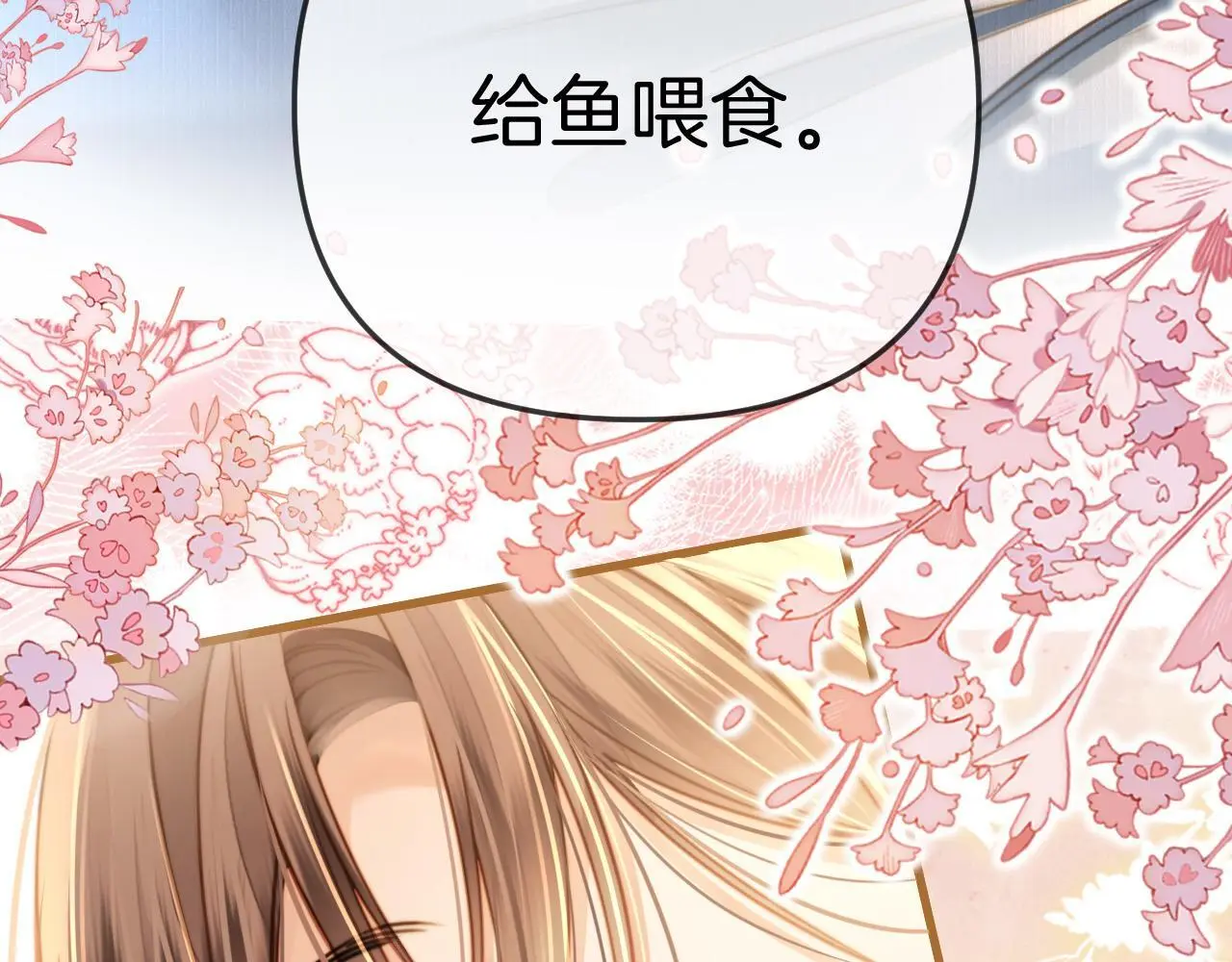 第18话 我其实是在给鱼喂食54