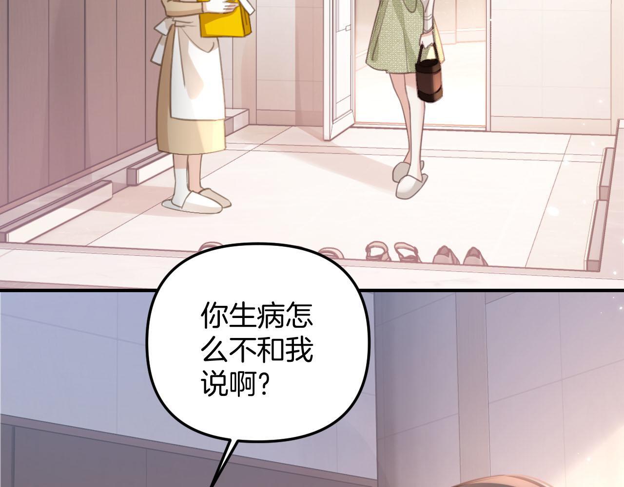 第7话 是好好解释还是好好补偿呢？65