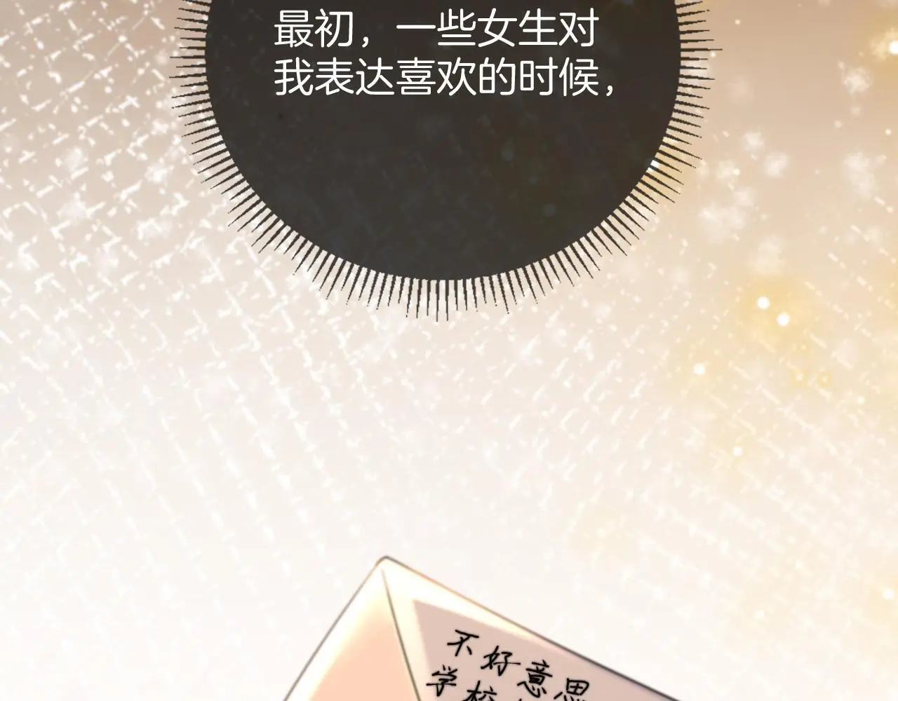 第23话 有件事我一直不理解38