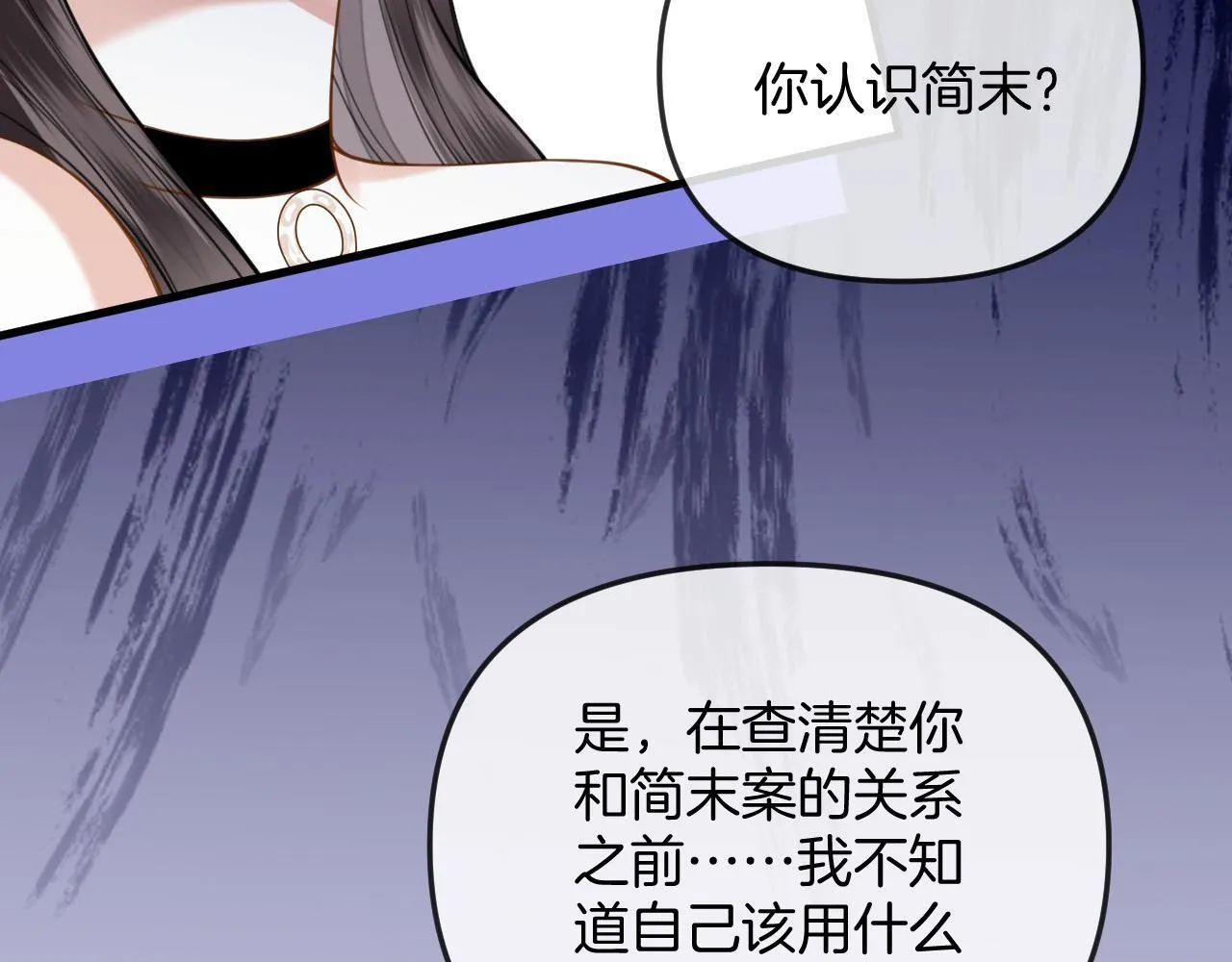 第36话 我送你回去吧？87