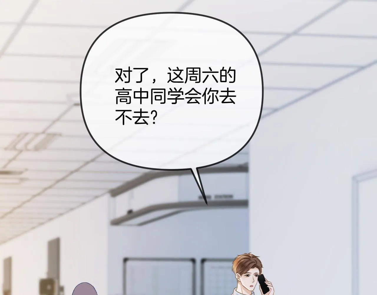 第41话 怎么闻到股酸味55