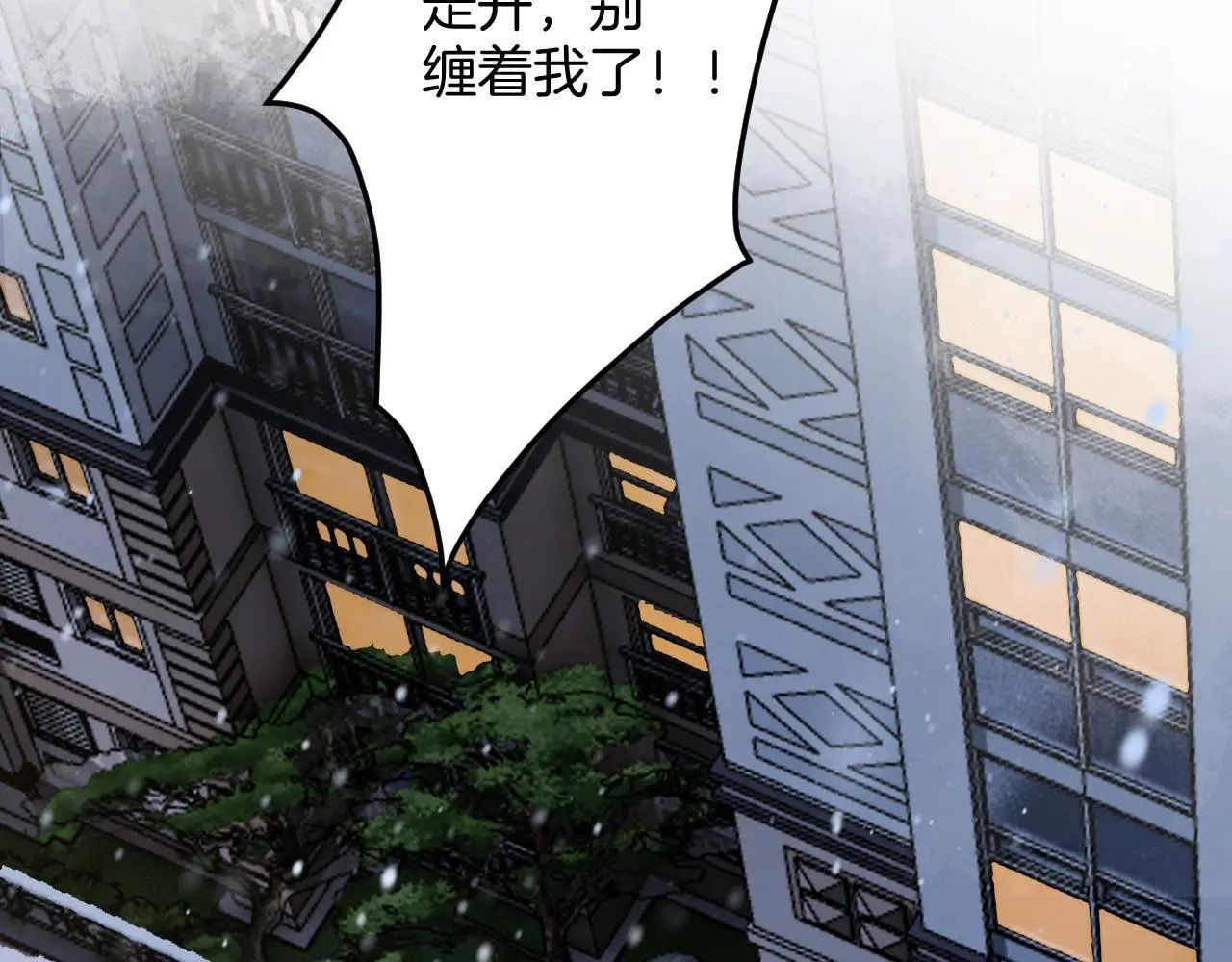 第19话 你跑到路中间干嘛10