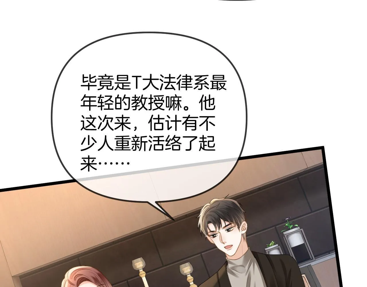 第43话 这是我的女朋友陆惊宴32