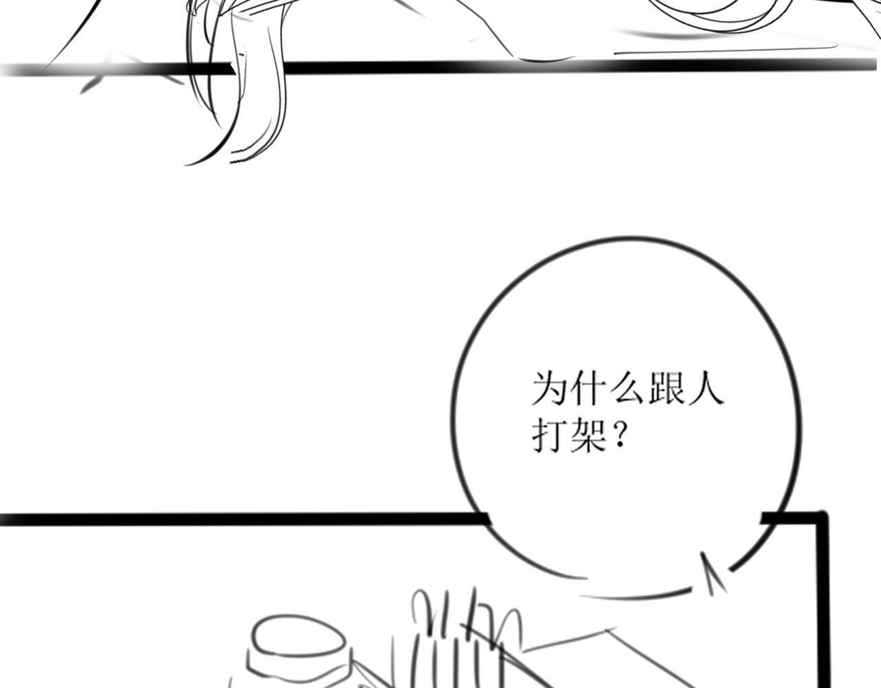 第13话 我就是陆惊宴的律师86