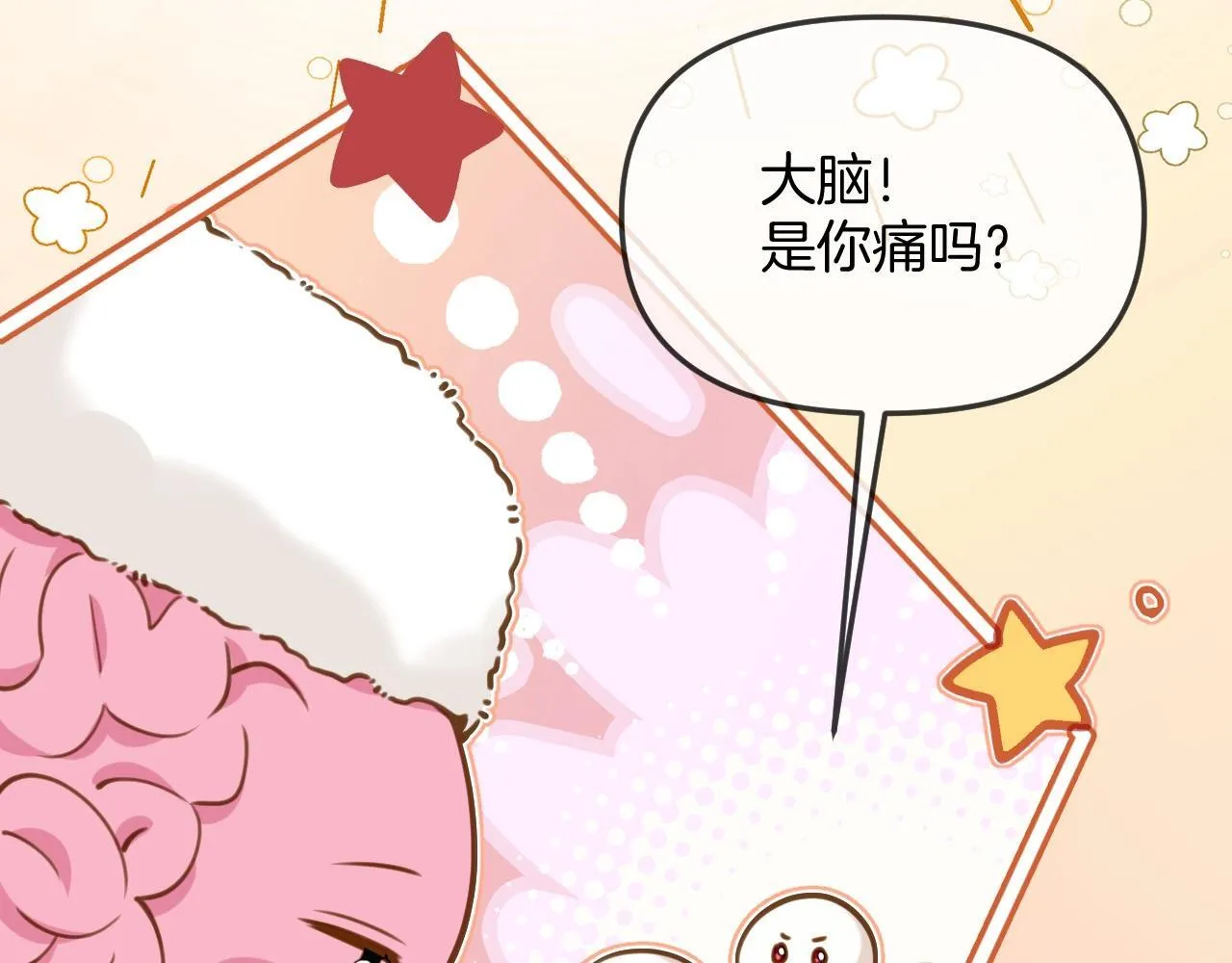 第38话 陪我去酒吧坐坐，可以吗？120