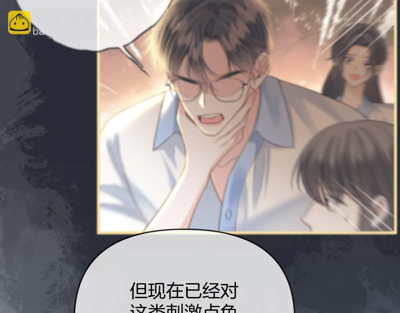 第39话 老同学好久不见21