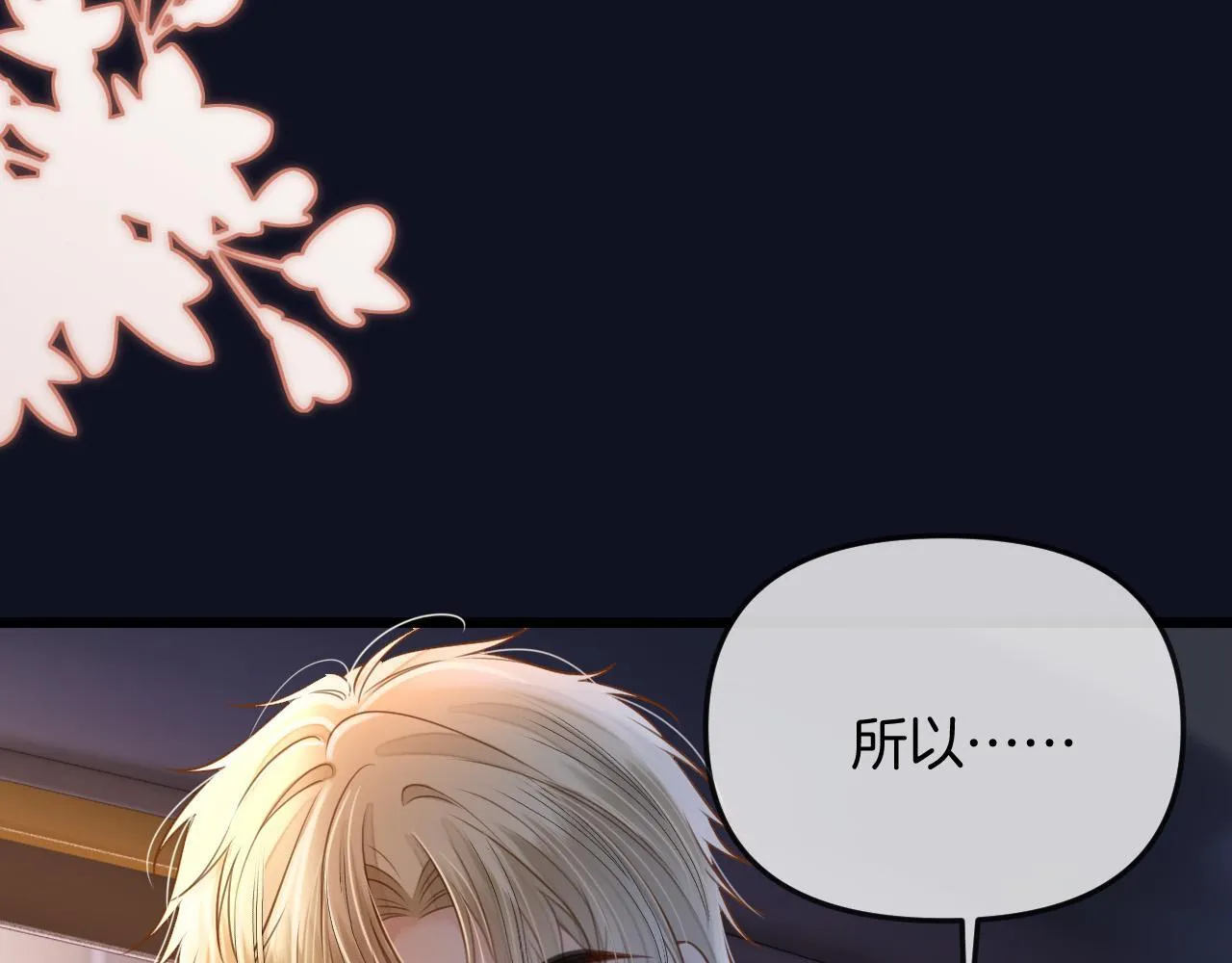 第50话 以前她确实是我女朋友9