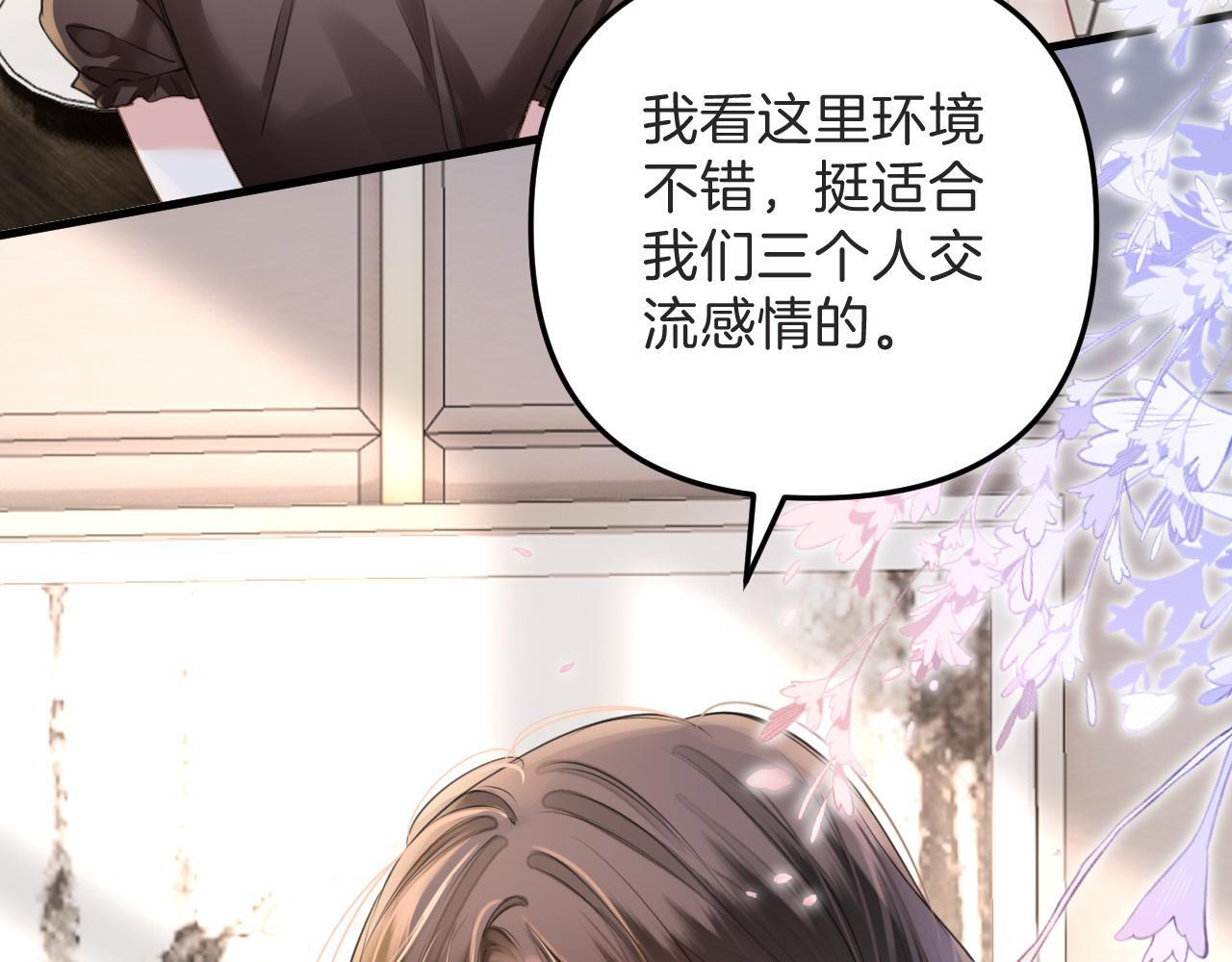 第3话 你也想要么么哒？54