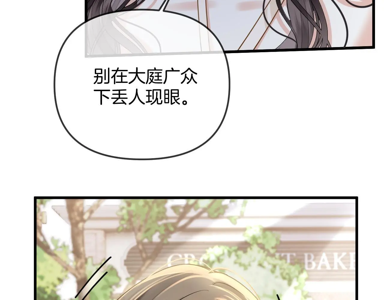 第26话 哥哥有听到什么吗？48