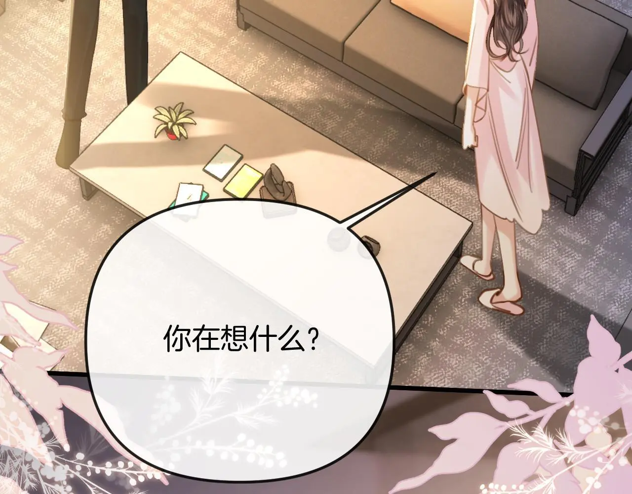 第19话 你跑到路中间干嘛71