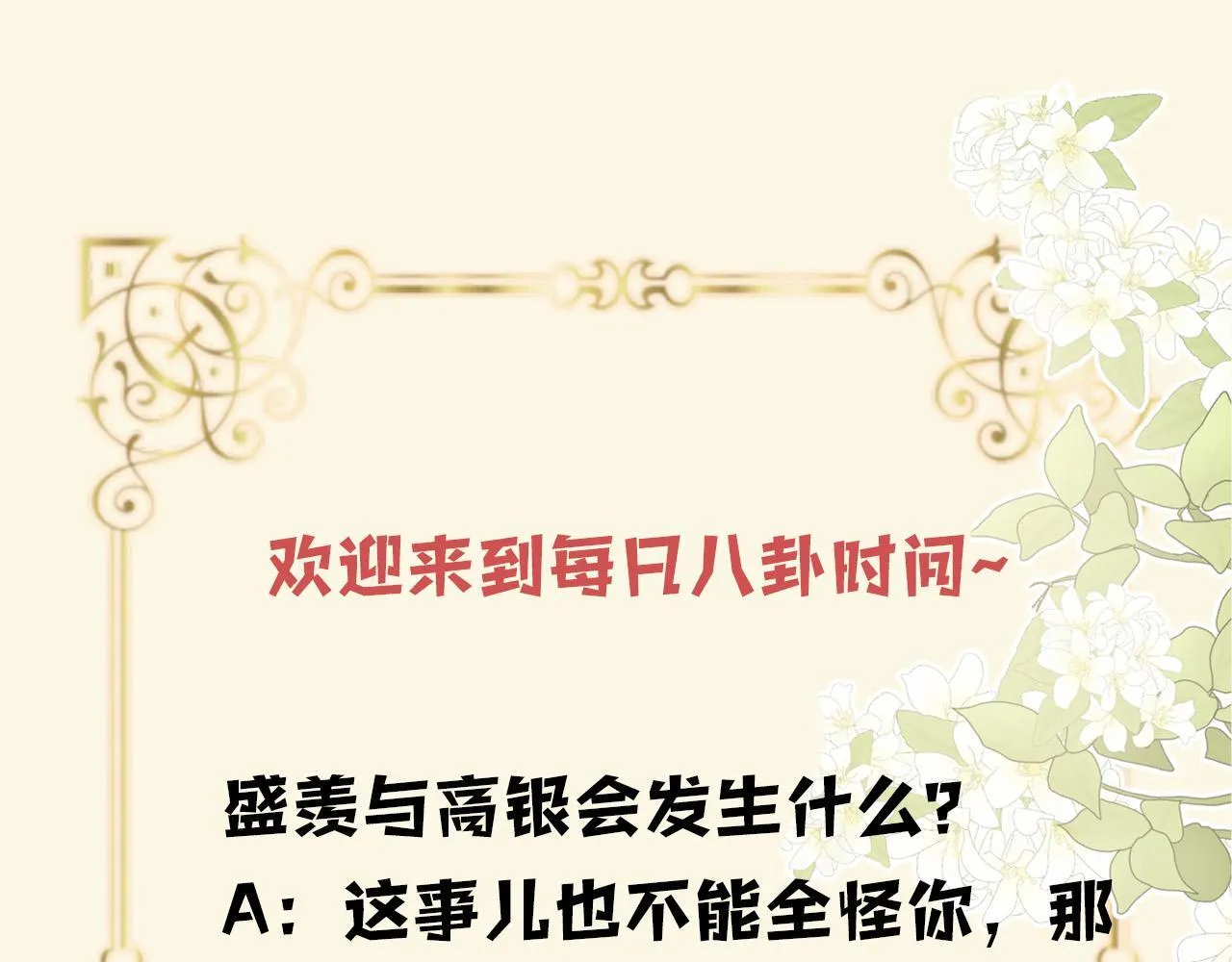 第44话 因为那个人是陆惊宴110