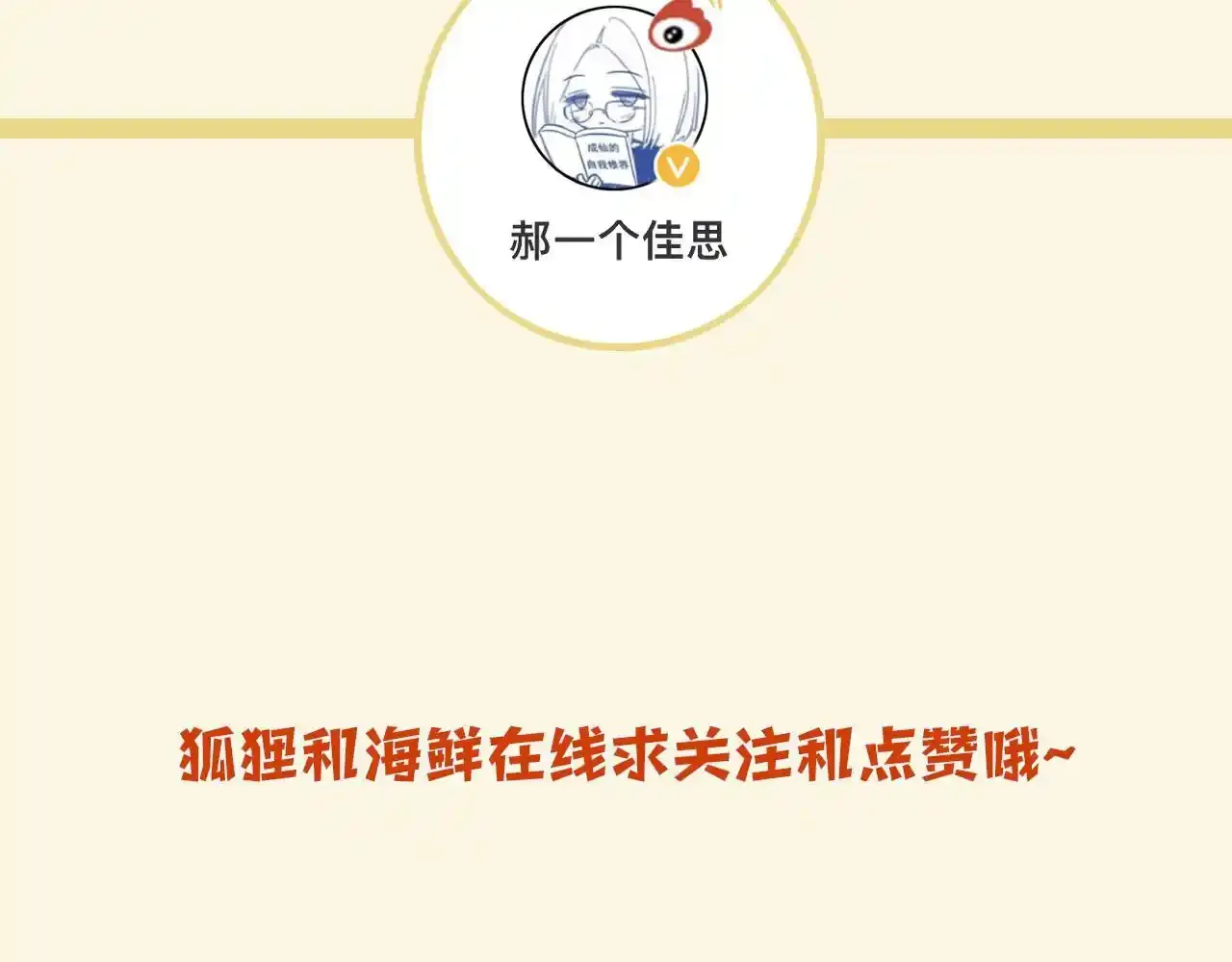 第30话 你帮我说了想说的话128