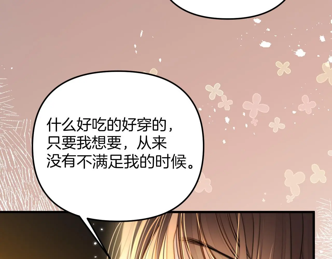 第21话 我脸皮厚没什么感觉53