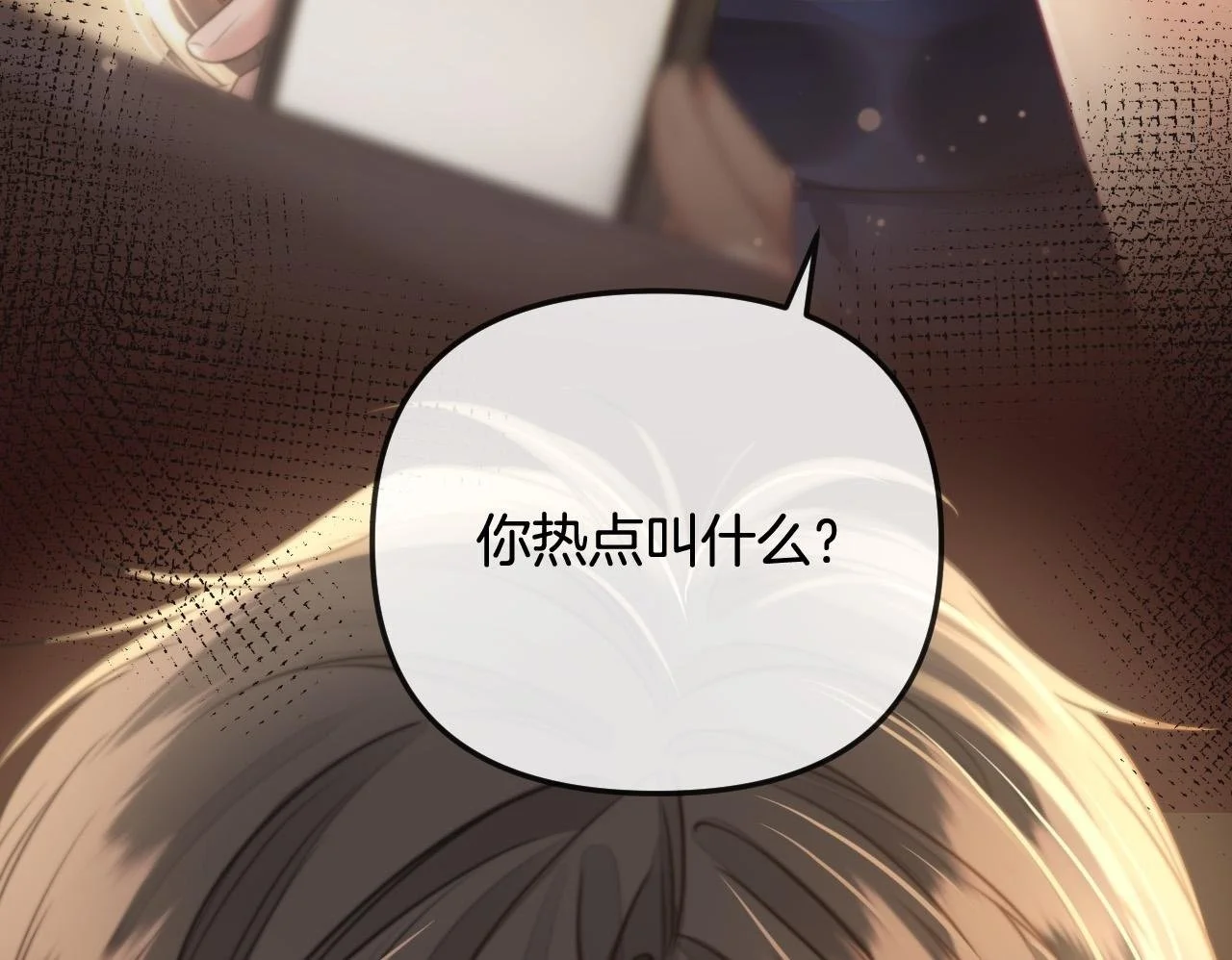 第16话 盛羡原来不是渣男？49