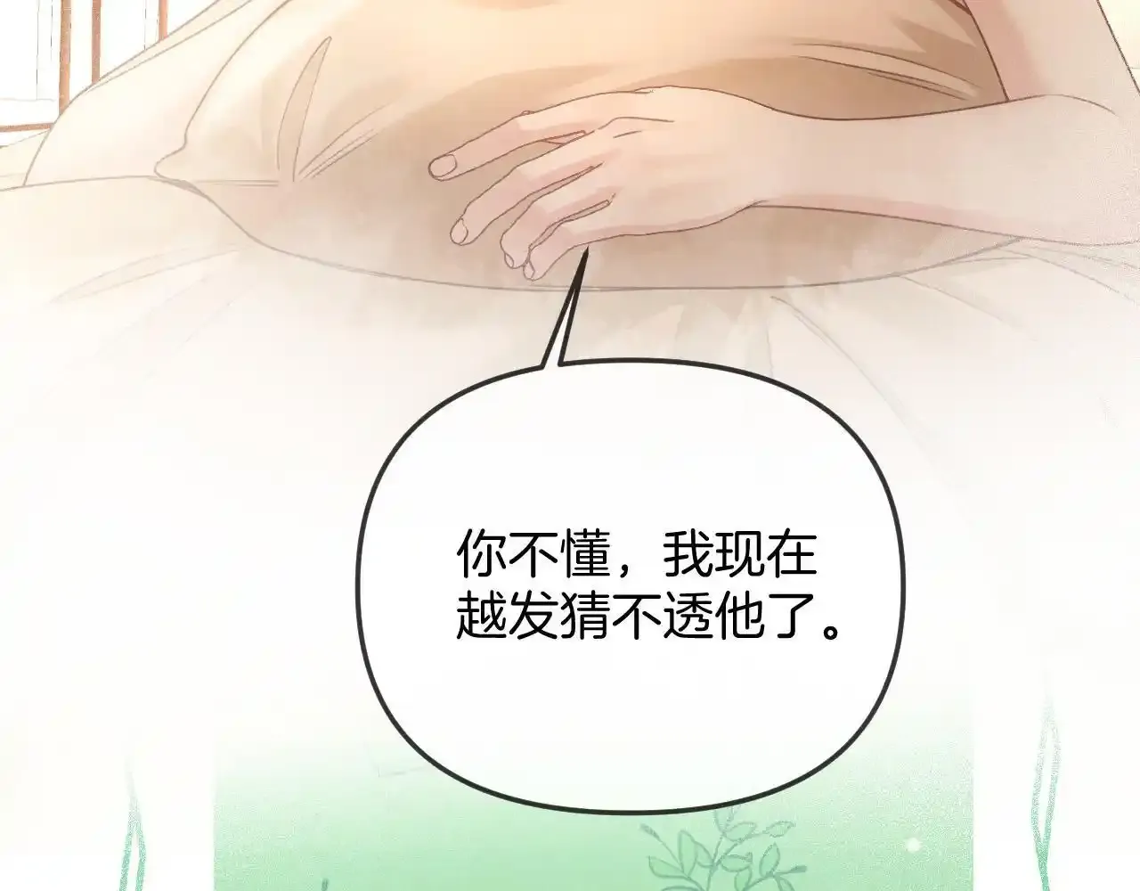 第29话 我不能伤害陆惊宴88