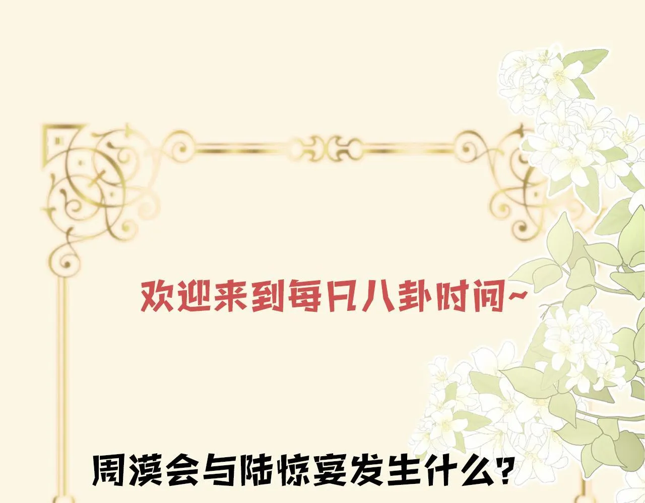 第49话 我过段时间就回来108