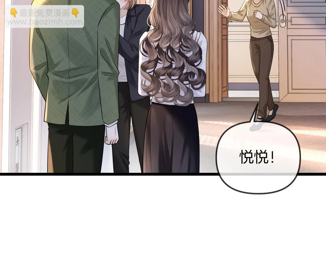 第40话 那个同事其实是我前男友40