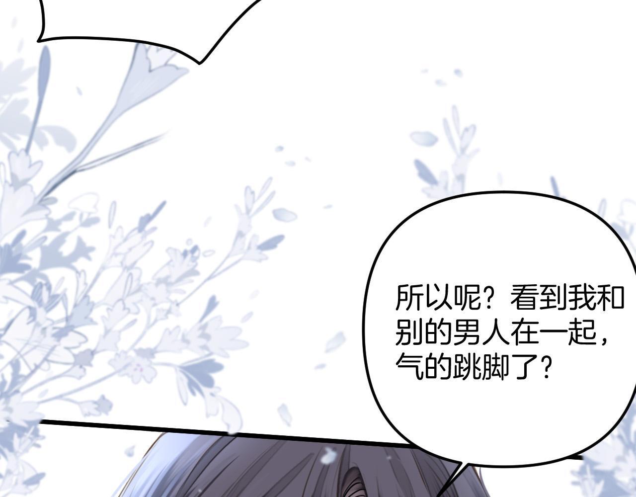 第9话 你怎么又坐地上了？73