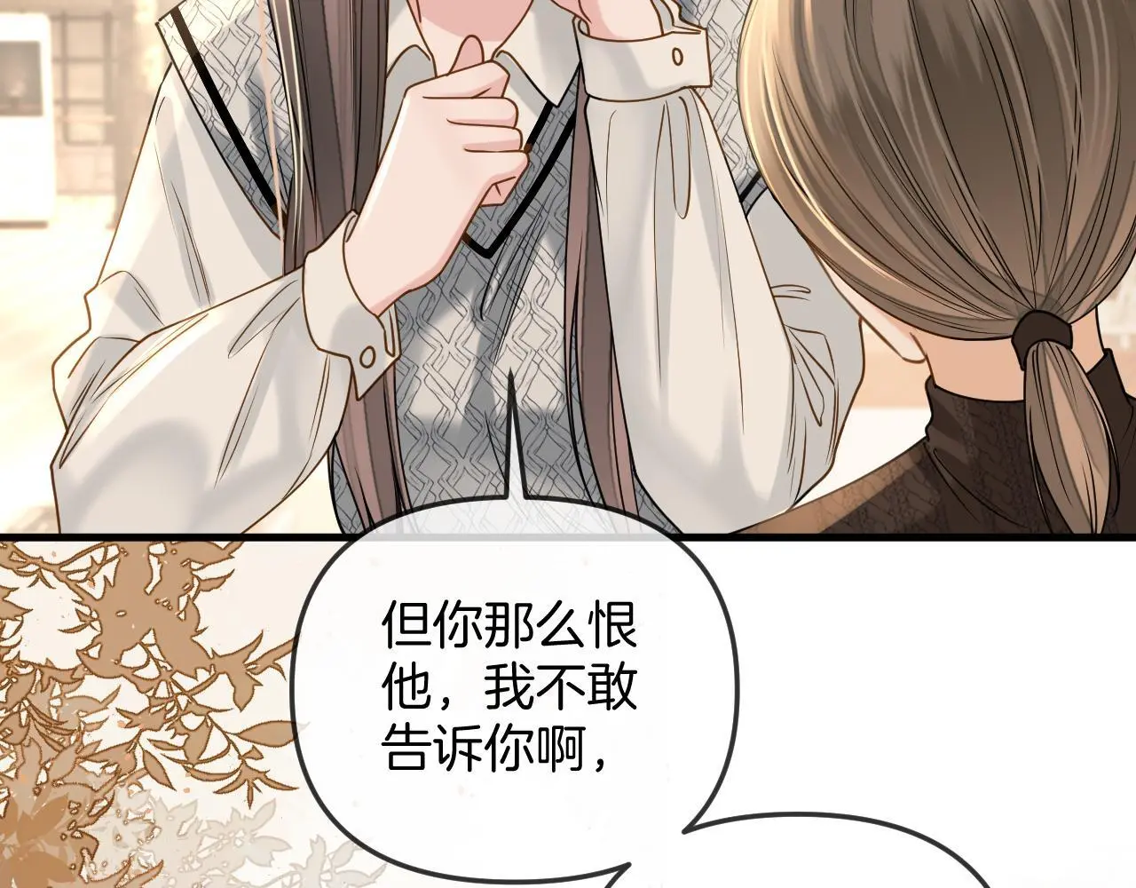 第26话 哥哥有听到什么吗？54