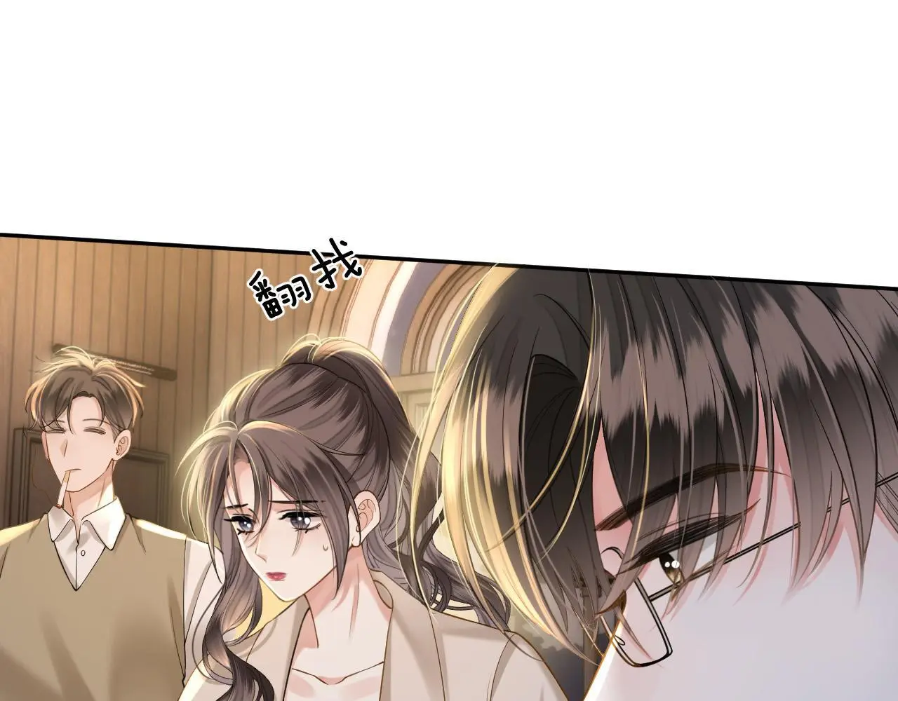 第17话 吃甜的对戒烟有效87