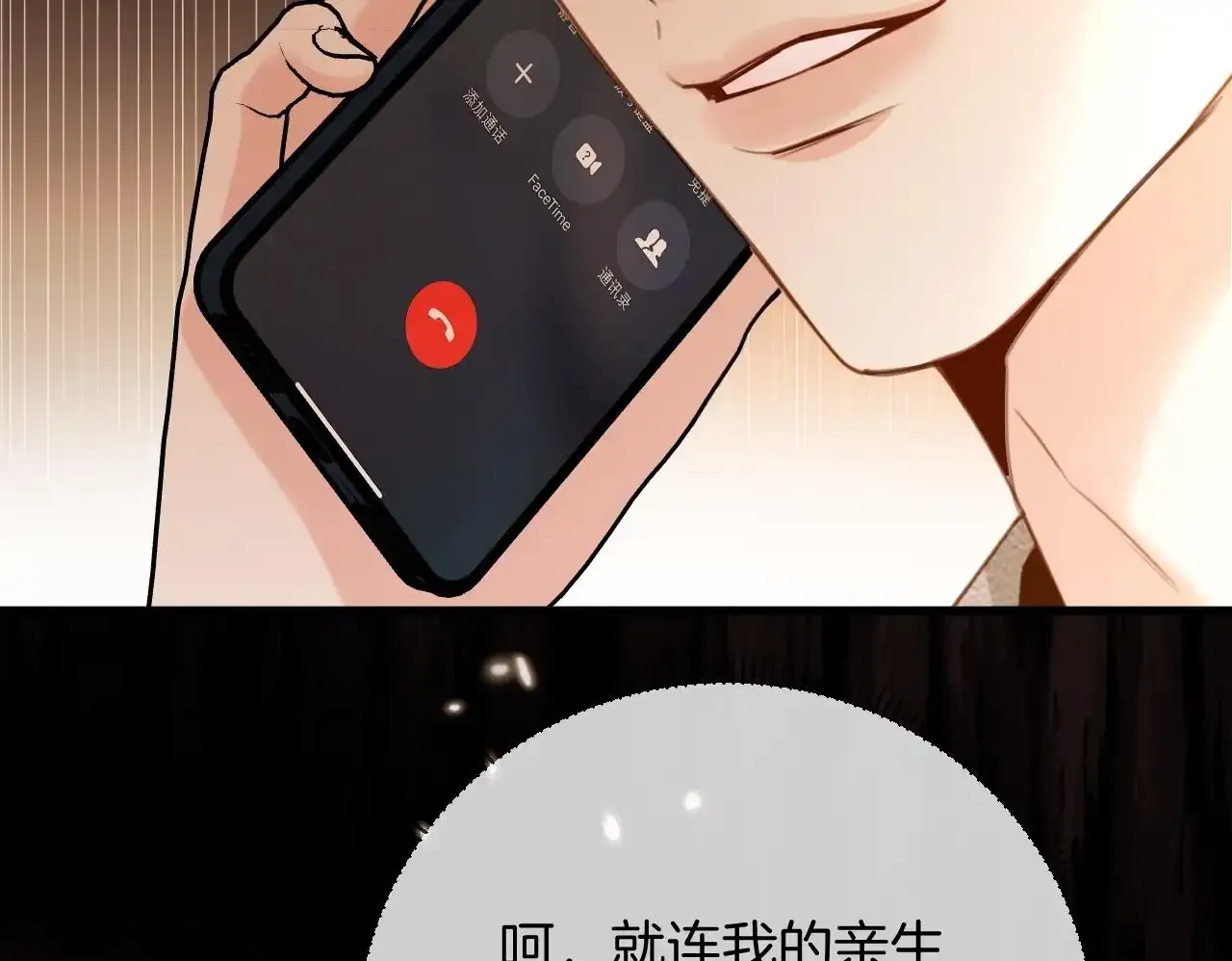 第30话 你帮我说了想说的话49