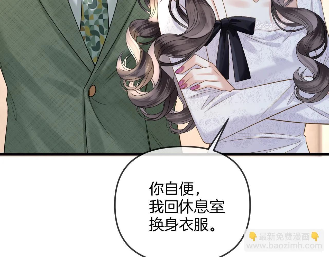 第40话 那个同事其实是我前男友52