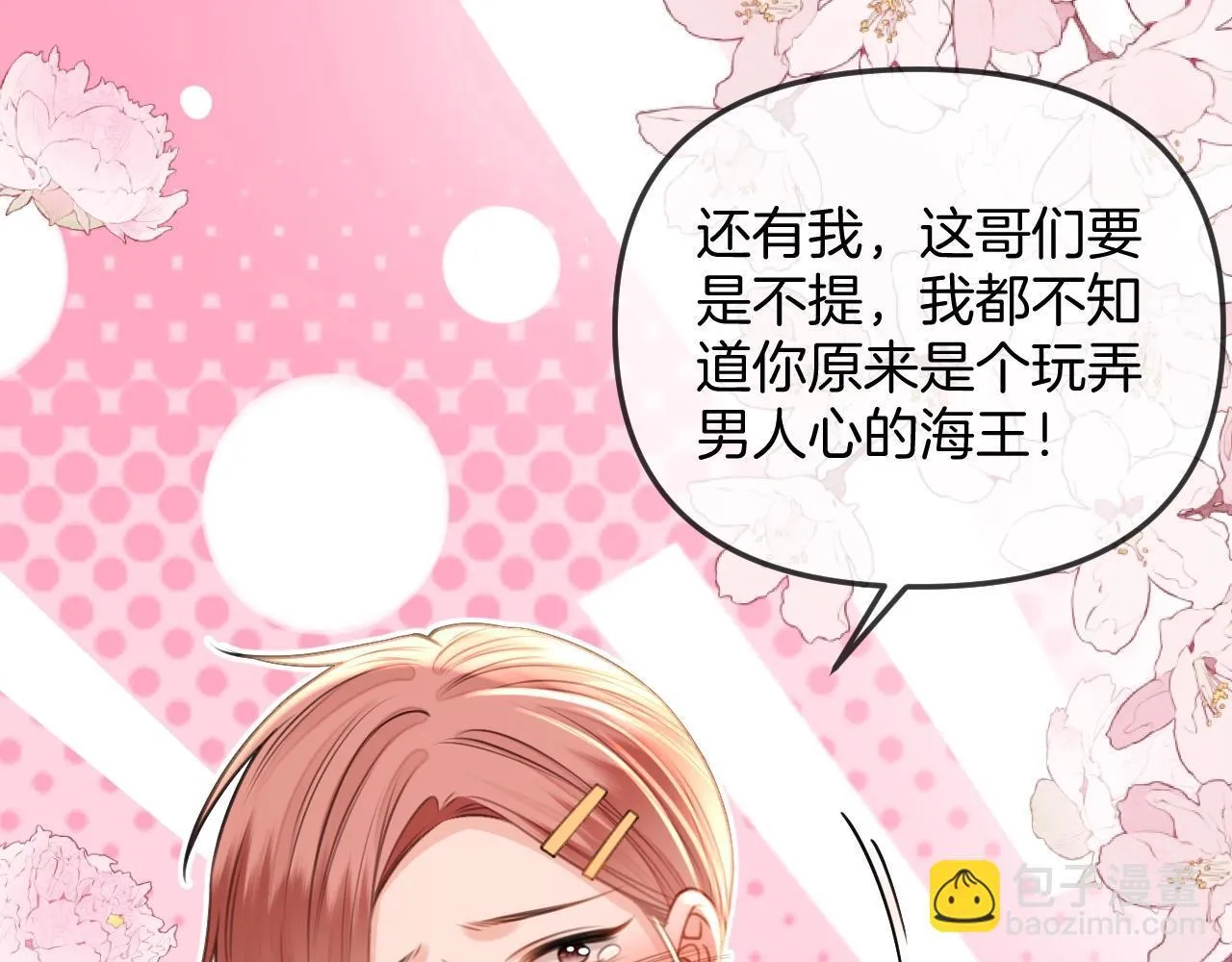 第38话 陪我去酒吧坐坐，可以吗？61