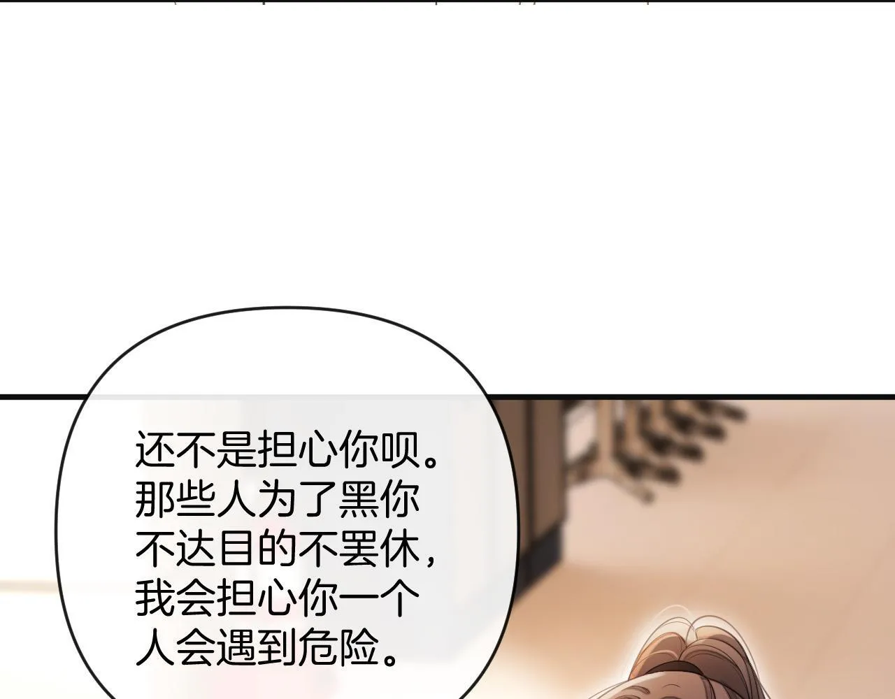 第49话 我过段时间就回来24