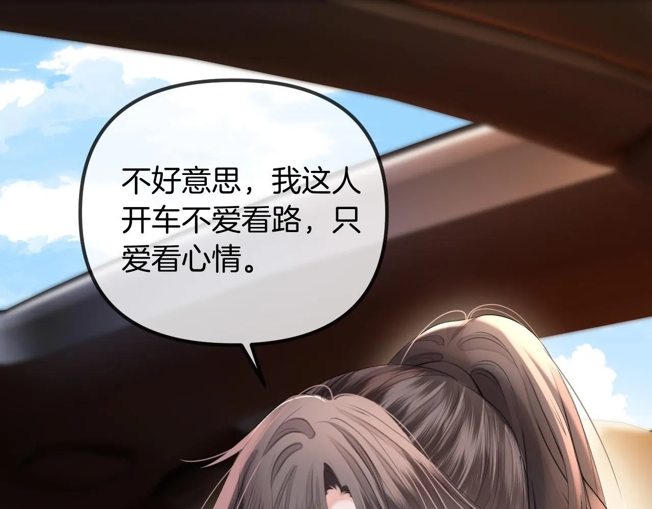第47话 T大教授帮人逃税63