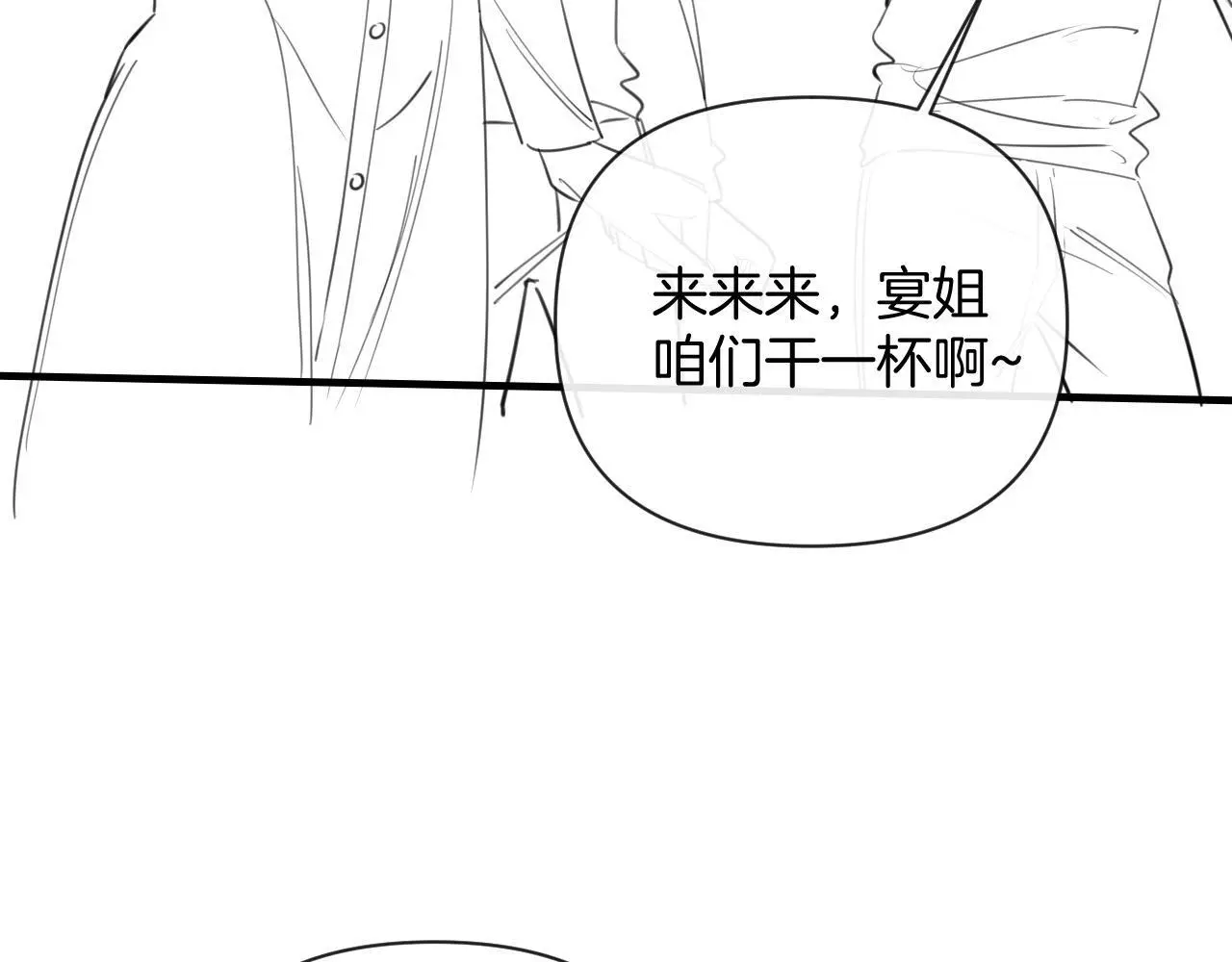 第16话 盛羡原来不是渣男？102