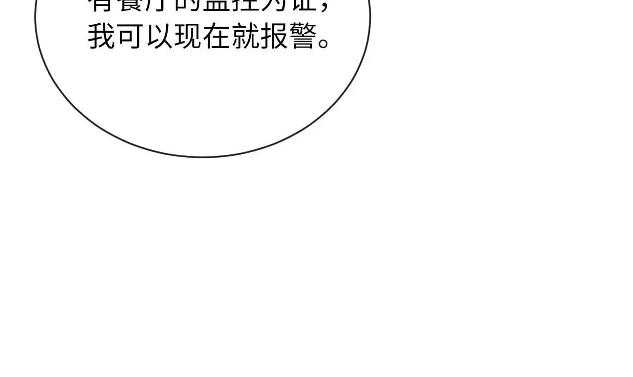 第24话 你来见我，还是我去见你？100