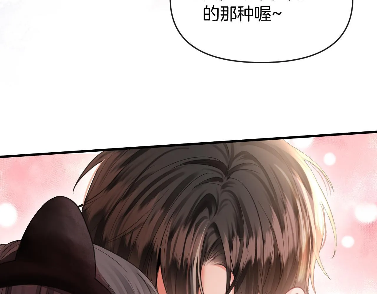 第45话 今天的主题是小猫咪72