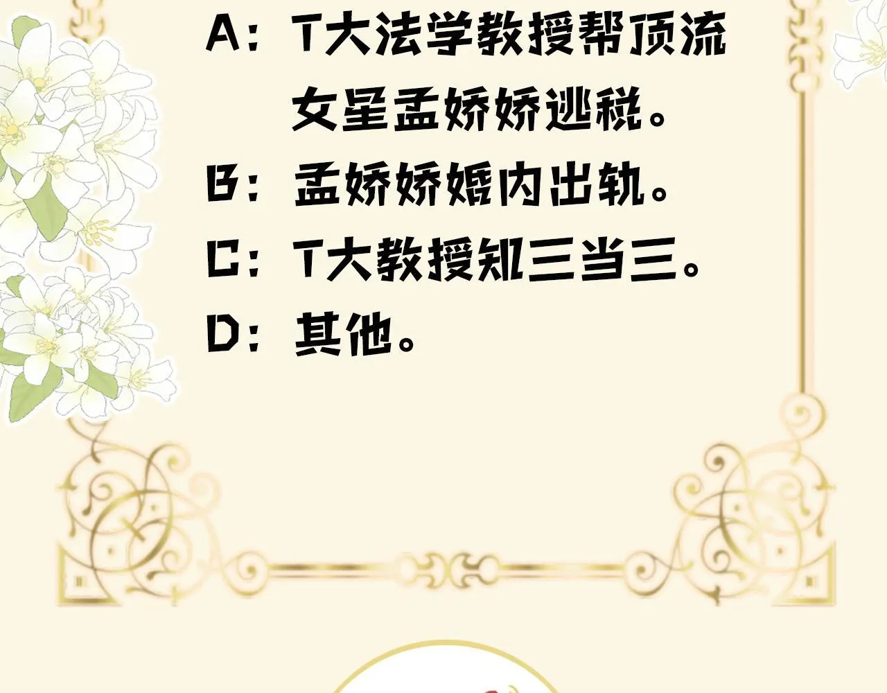 第46话 我会尽力帮你的118