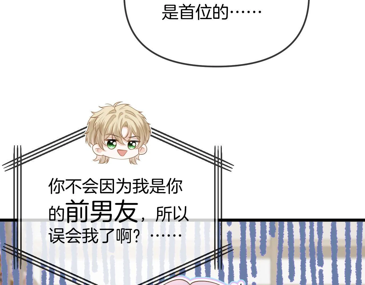 第43话 这是我的女朋友陆惊宴20
