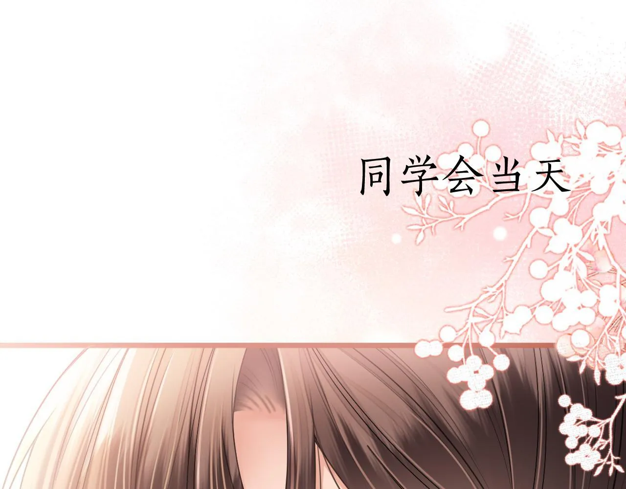 第43话 这是我的女朋友陆惊宴3