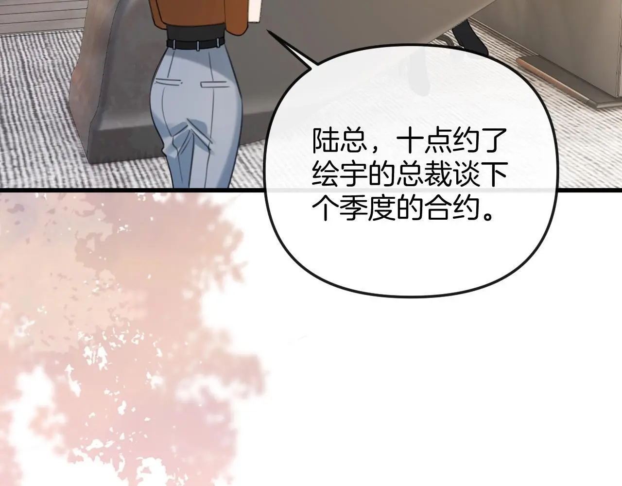 第24话 你来见我，还是我去见你？16