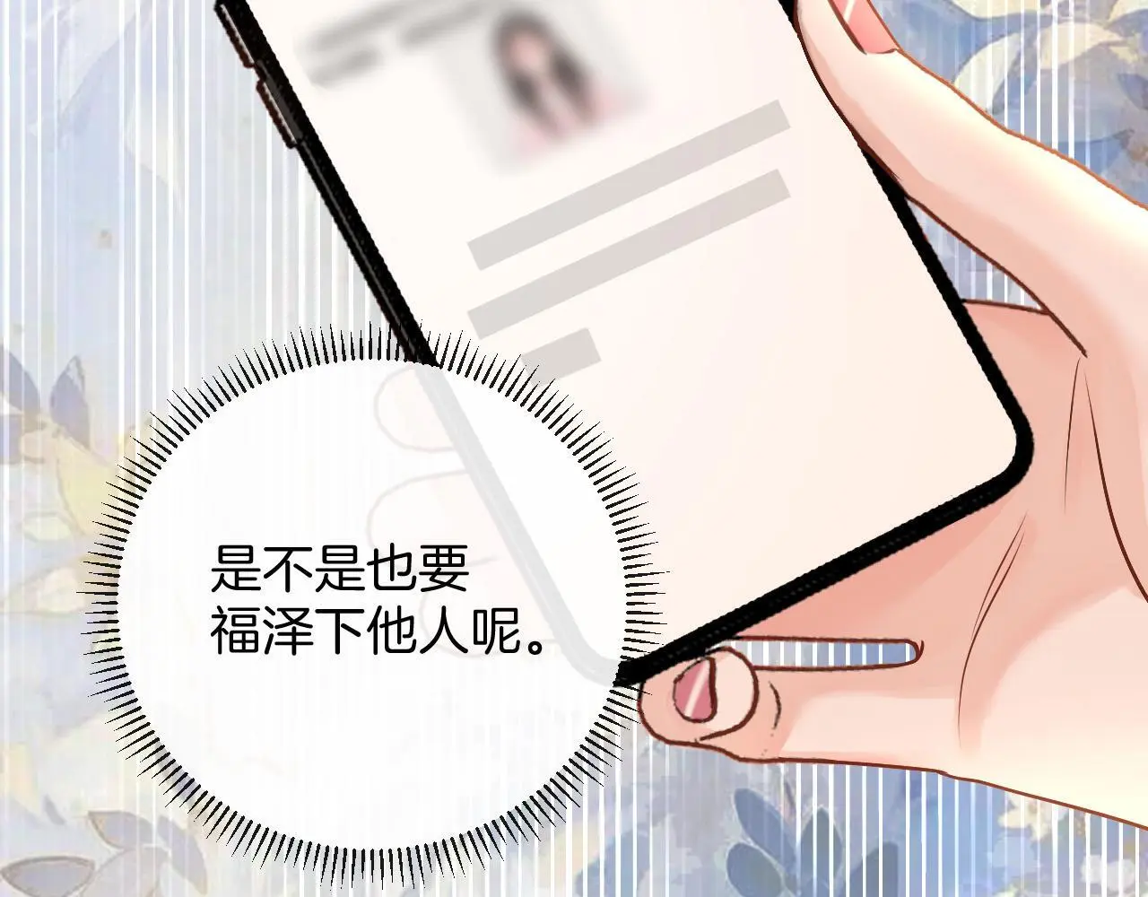 第24话 你来见我，还是我去见你？75