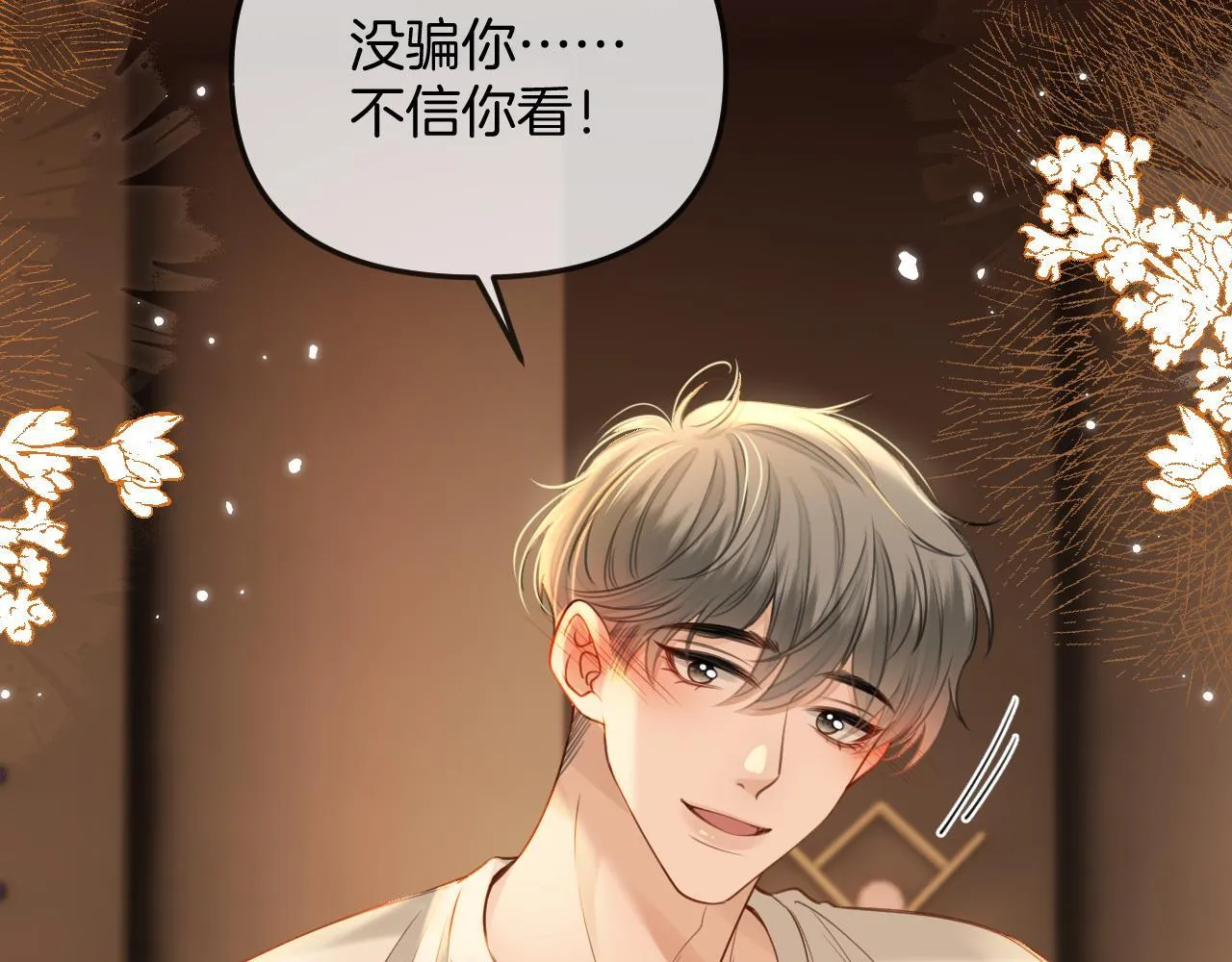 第35话 我喜欢的人在看我73