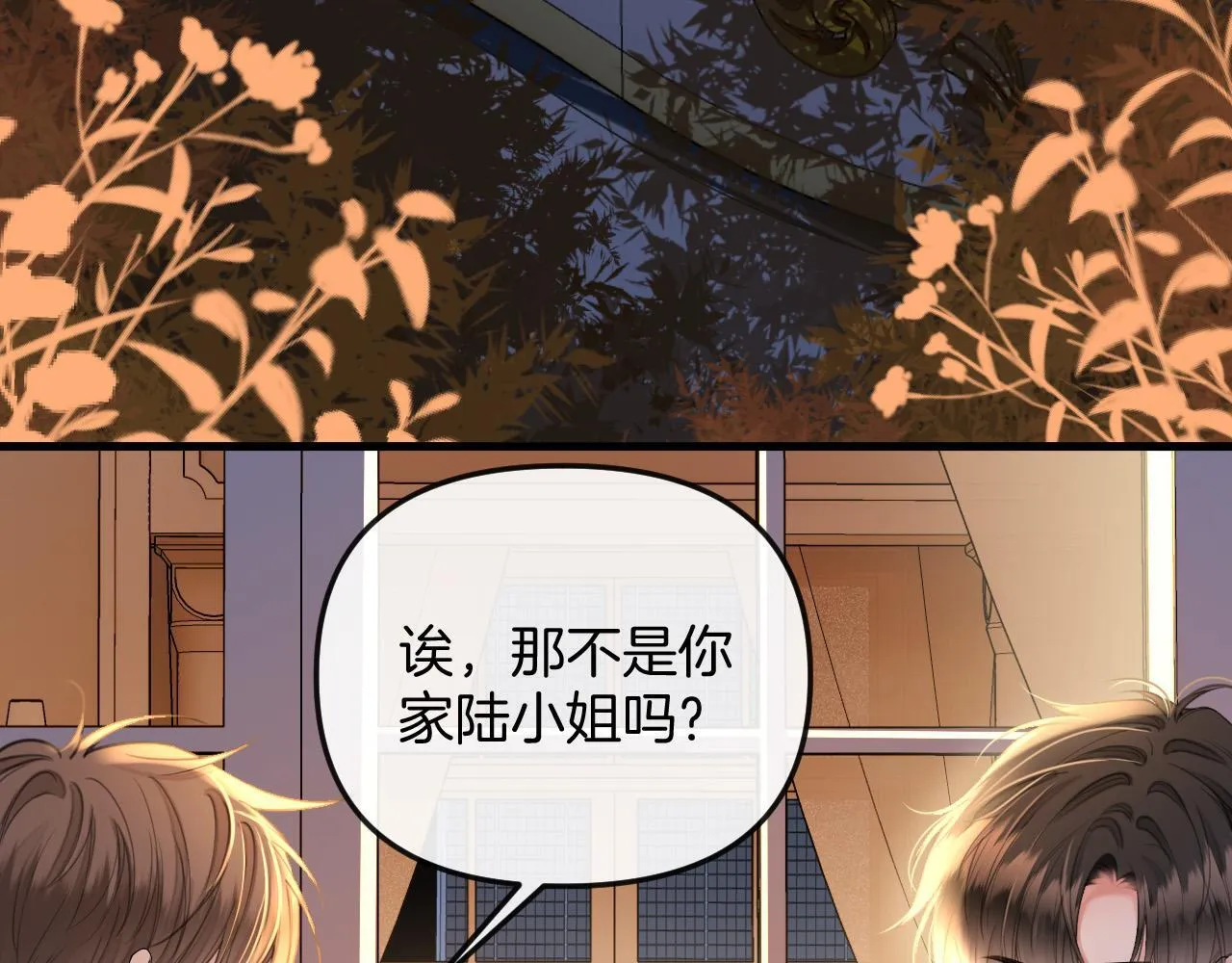 第32话 你为什么相信她？88