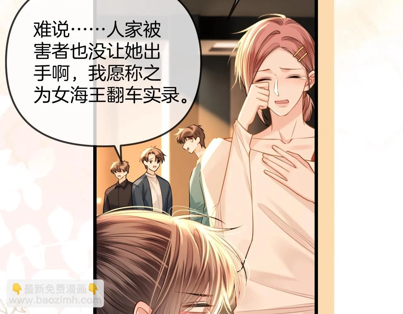 第38话 陪我去酒吧坐坐，可以吗？65