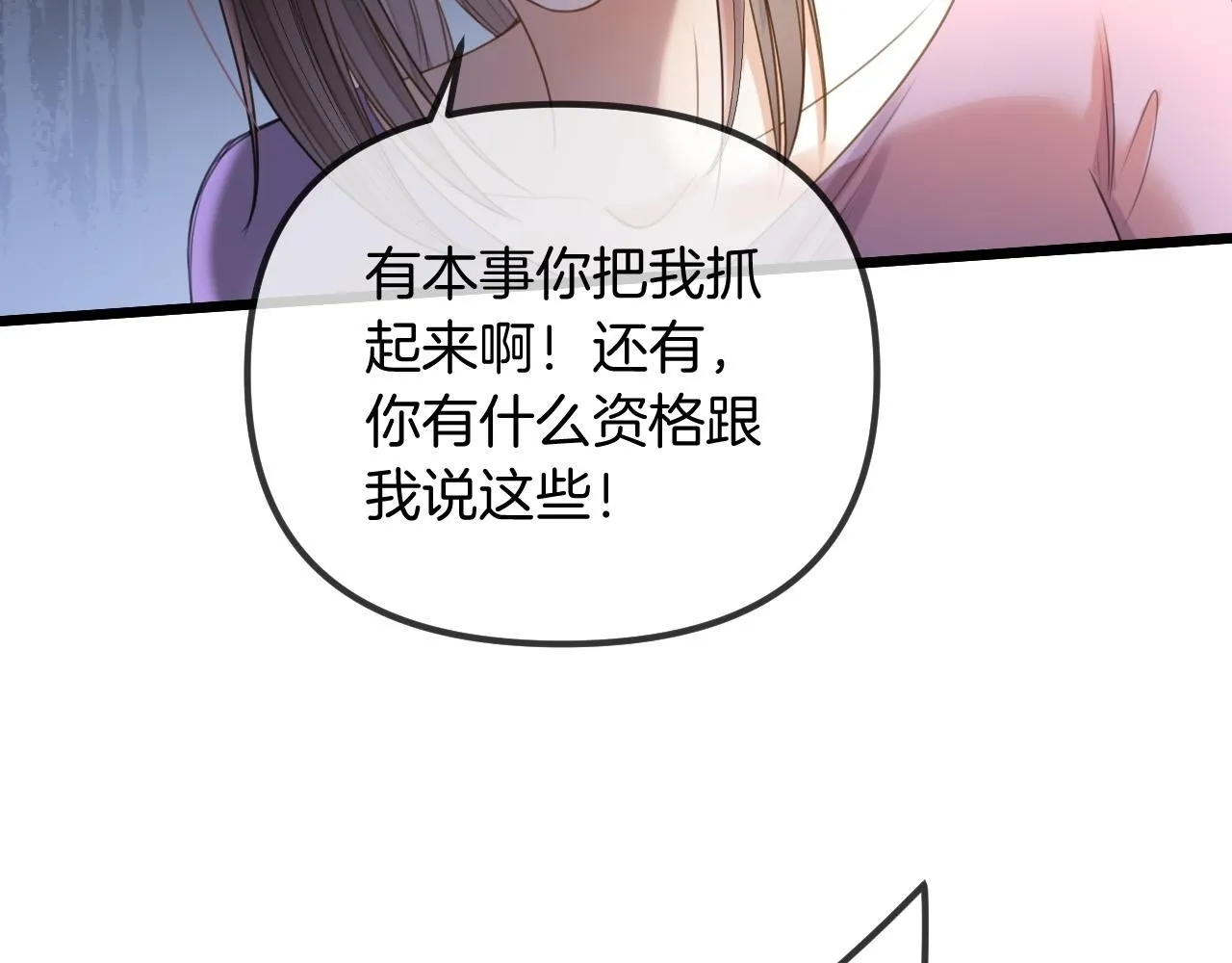 第47话 T大教授帮人逃税50