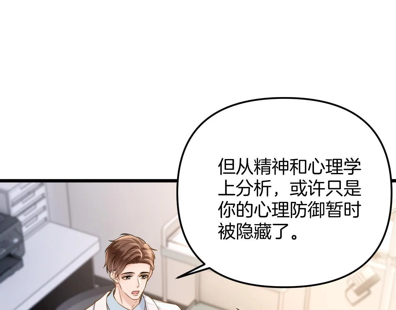 第39话 老同学好久不见23