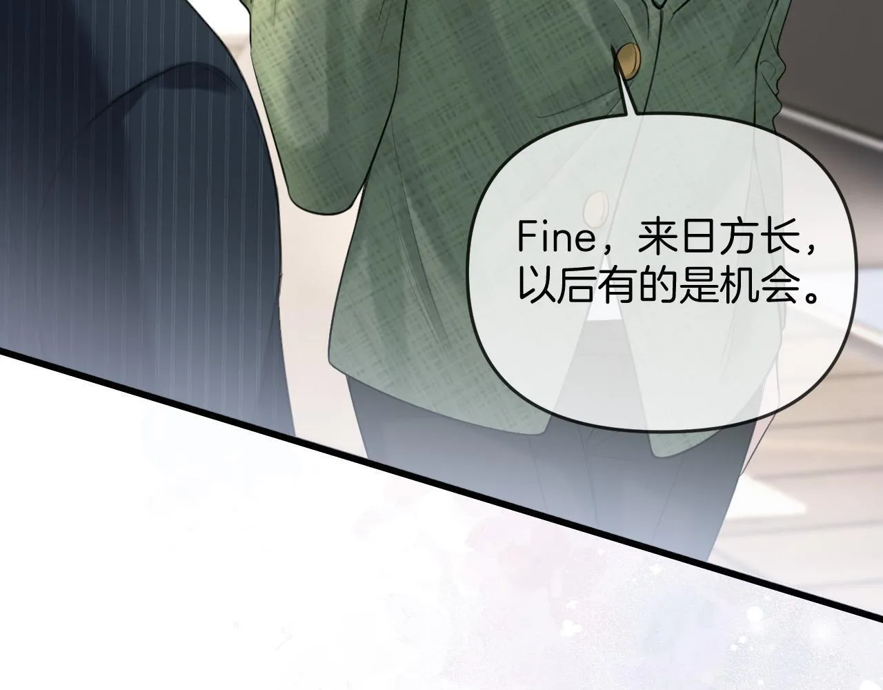 第41话 怎么闻到股酸味73