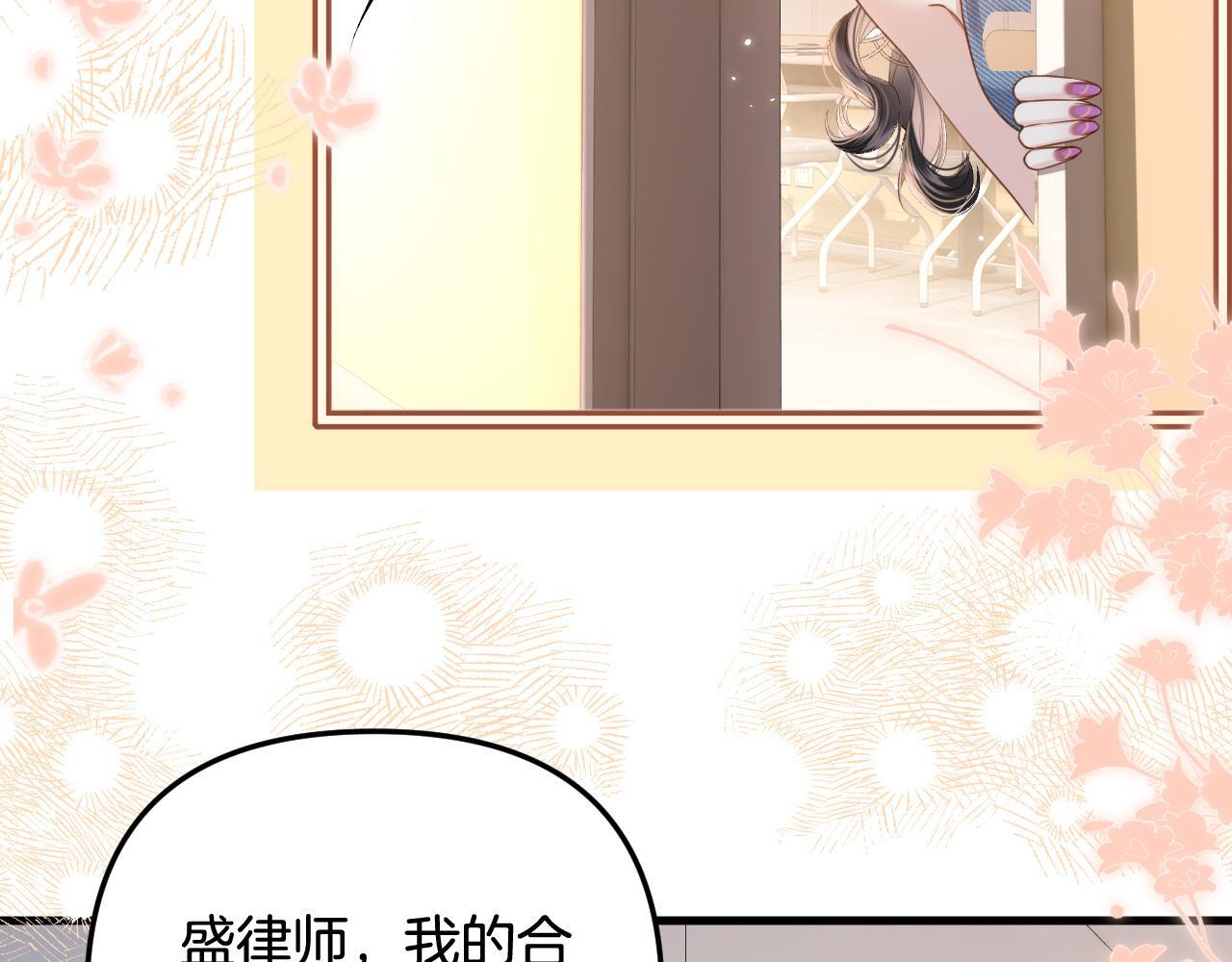 第4话 果然是我看上的男人！26