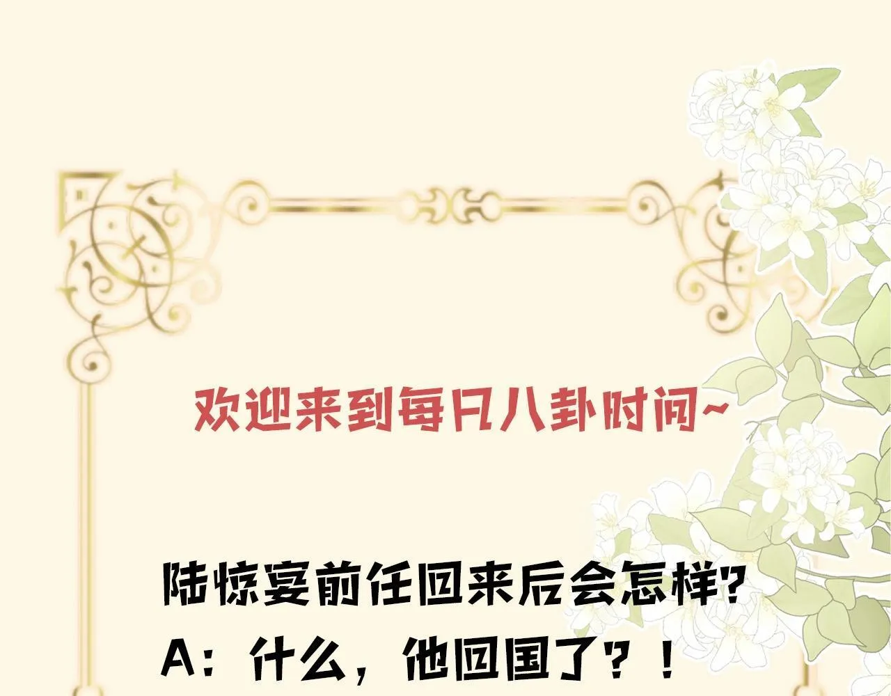第38话 陪我去酒吧坐坐，可以吗？150