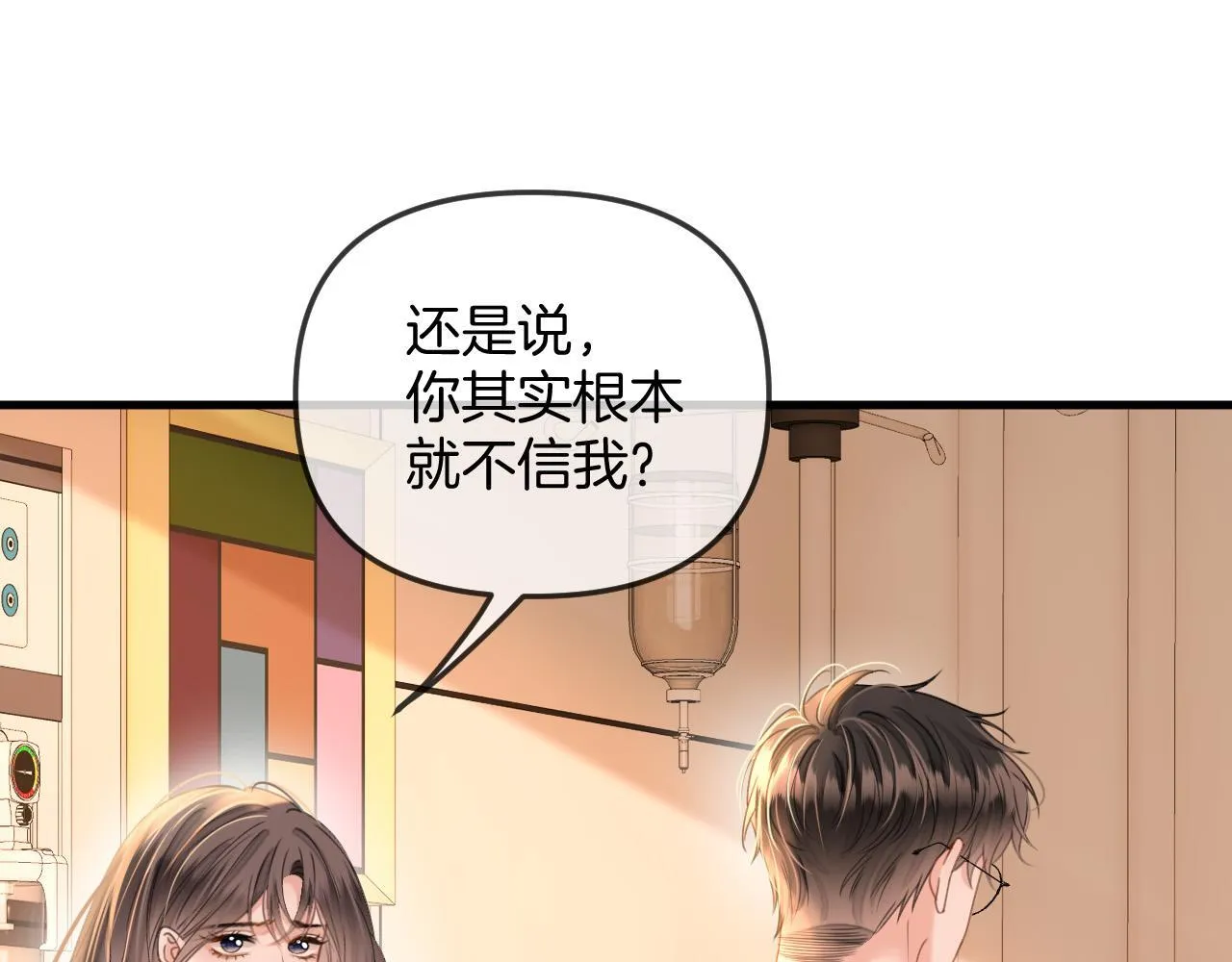 第34话 为什么这里有个草莓57
